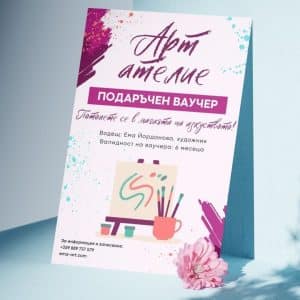 ART WORKSHOP GIFT VOUCHER