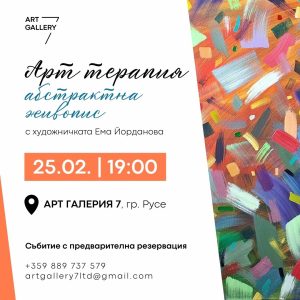 ART THERAPY WORKSHOP TICKET
